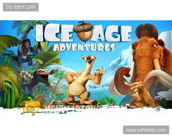 《冰河世纪4》：史诗级冒险，笑料百出的家庭温馨之旅！