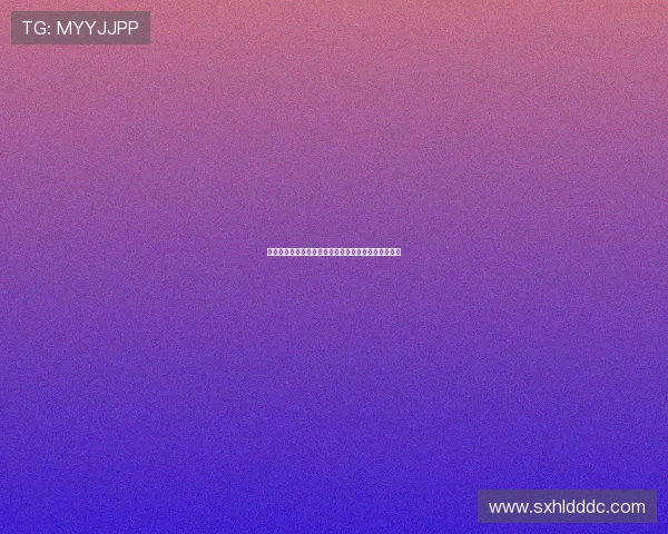 密秘列车：驶向未知，一场关于探索与告别的诗意启程