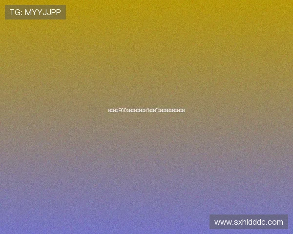 神话放送E60：那些令人捧腹的“神操作”，你真的不进来看看吗？